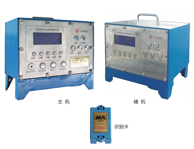 ZTJ127R煤矿用绞车控制信号装置(人员识别装置)