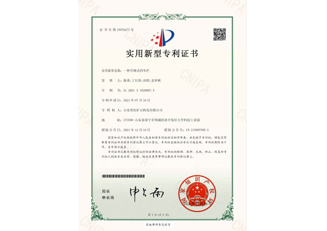 一种升降式挡车栏